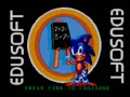 Sonic's Edusoft (Prototype) - Screen 5