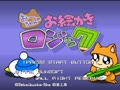 O-chan no Oekaki Logic (Jpn) - Screen 2