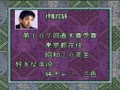 Shodani Nintei - Shodan Pro Mahjong (Jpn) - Screen 2