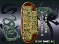 Shodani Nintei - Shodan Pro Mahjong (Jpn) - Screen 4