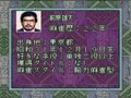 Shodani Nintei - Shodan Pro Mahjong (Jpn) - Screen 5