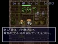 Fushigi no Dungeon 2 - Fuurai no Shiren (Jpn, Rev. A, NP) - Screen 5