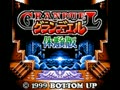 Granduel - Shinki Dungeon no Hihou (Jpn, Sample) - Screen 2