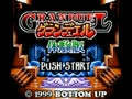 Granduel - Shinki Dungeon no Hihou (Jpn, Sample)