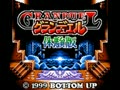 Granduel - Shinki Dungeon no Hihou (Jpn, Sample) - Screen 5