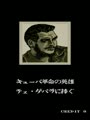 Guevara (Japan) - Screen 4
