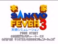 Honke Sankyo Fever 3 - Jikki Simulation (Jpn)