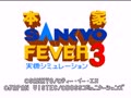Honke Sankyo Fever 3 - Jikki Simulation (Jpn) - Screen 4