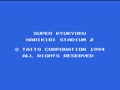 Super Kyuukyoku Harikiri Stadium 2 (Jpn) - Screen 1
