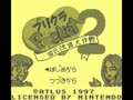 Purikura Pocket 2 - Kareshi Kaizou Daisakusen (Jpn)