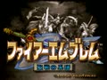 Fire Emblem - Seisen no Keifu (Jpn) - Screen 4