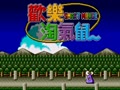 Huan Le Tao Qi Shu - Smart Mouse (Chi) - Screen 1