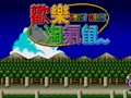 Huan Le Tao Qi Shu - Smart Mouse (Chi) - Screen 4