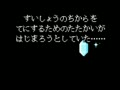 Kettou Beast Wars - Beast Senshi Saikyou Ketteisen (Jpn) - Screen 2