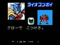 Kettou Beast Wars - Beast Senshi Saikyou Ketteisen (Jpn) - Screen 4