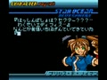 Star Ocean - Blue Sphere (Jpn) - Screen 4