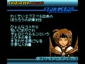 Star Ocean - Blue Sphere (Jpn) - Screen 5