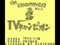 TV Champion (Jpn) - Screen 2