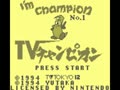 TV Champion (Jpn) - Screen 4