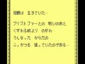 Dracula Densetsu II (Jpn) - Screen 2