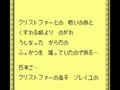 Dracula Densetsu II (Jpn) - Screen 4