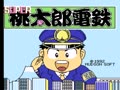 Super Momotarou Dentetsu (Jpn) - Screen 2