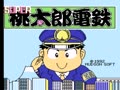 Super Momotarou Dentetsu (Jpn) - Screen 4