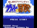 Nushi Tsuri Adventure - Kite no Bouken (Jpn) - Screen 4