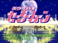 Bishoujo Senshi Sailormoon (Jpn) - Screen 5