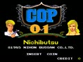Cop 01 (set 2) - Screen 1