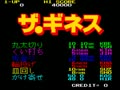 The Guiness (Japan) - Screen 1