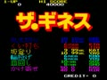 The Guiness (Japan) - Screen 2