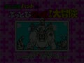 Magical Hat no Buttobi Turbo! Daibouken (Jpn) - Screen 2