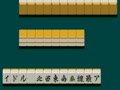 Mahjong Fun Club - Idol Saizensen (Japan) - Screen 1