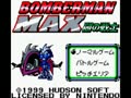 Bomberman Max - Yami no Senshi (Jpn) - Screen 4