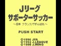 Nihon Daihyou Team France de Ganbare! - J.League Supporter Soccer (Jpn)