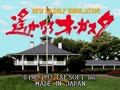 New 3D Golf Simulation - Harukanaru Augusta (Jpn) - Screen 2