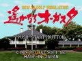 New 3D Golf Simulation - Harukanaru Augusta (Jpn)