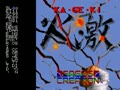 Ka-Ge-Ki - Fists of Steel (USA) - Screen 5