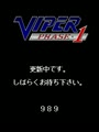 Viper Phase 1 (Japan) - Screen 1