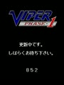 Viper Phase 1 (Japan) - Screen 2