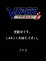 Viper Phase 1 (Japan) - Screen 3