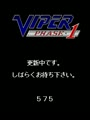 Viper Phase 1 (Japan) - Screen 4