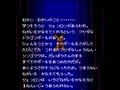 Dragon Ball Z - Super Saiya Densetsu (Jpn, Rev. A) - Screen 2