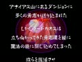 Dungeon Master (Jpn) - Screen 2