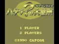 Capcom Quiz - Hatena? no Daibouken (Jpn) - Screen 5