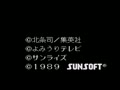 City Hunter (Japan) - Screen 1