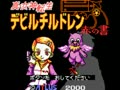 Shin Megami Tensei Devil Children - Aka no Sho (Jpn) - Screen 2