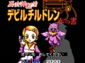 Shin Megami Tensei Devil Children - Aka no Sho (Jpn)