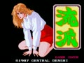 Ryuuha [BET] (Japan 871027) - Screen 3